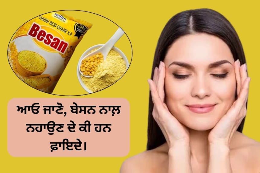 Benefits of apply besan on body in punjabi