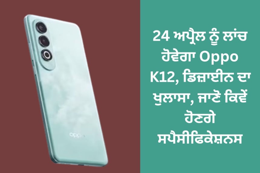 Oppo K12 Phone