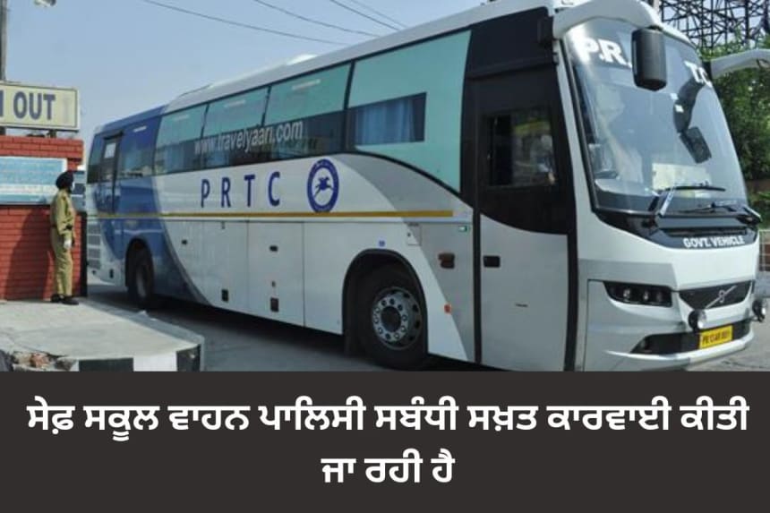 Punjab Roadways bus