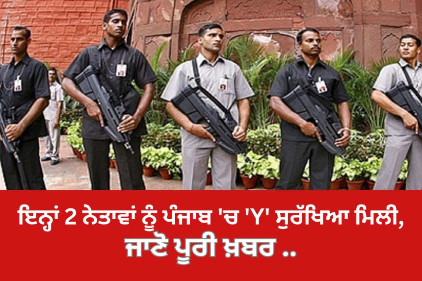 Inidan Y security for leaders safety