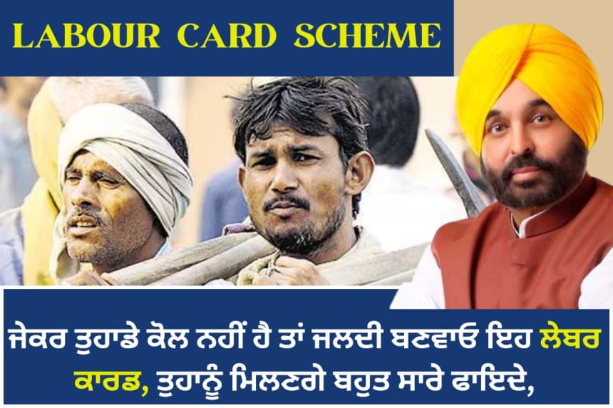 Govt. labour card scheme
