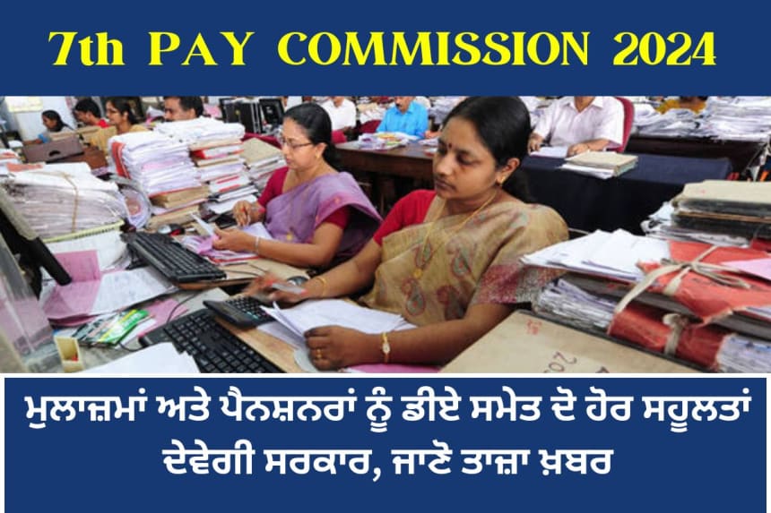 7th pay commission news
