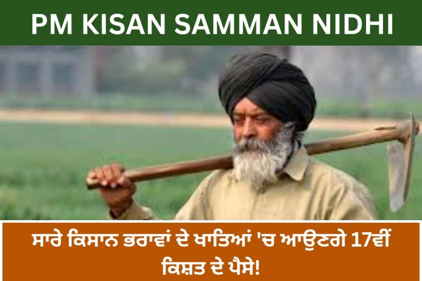 PM Kisan Samman Nidhi scheme