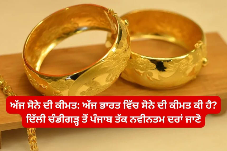 Gold Price Rates news