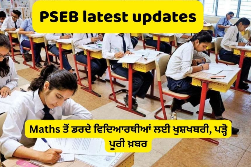 PSEB latest news for math students