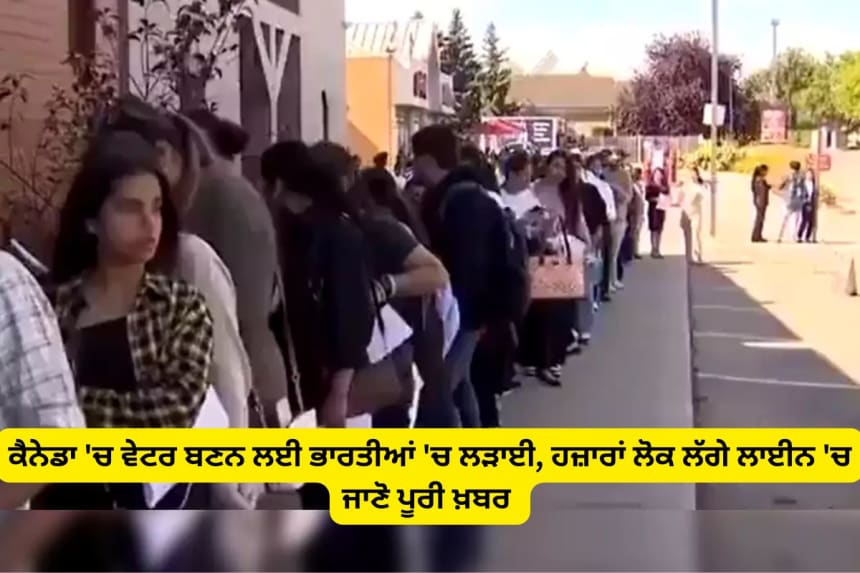 punjabi international students lined up for waiter job in canada