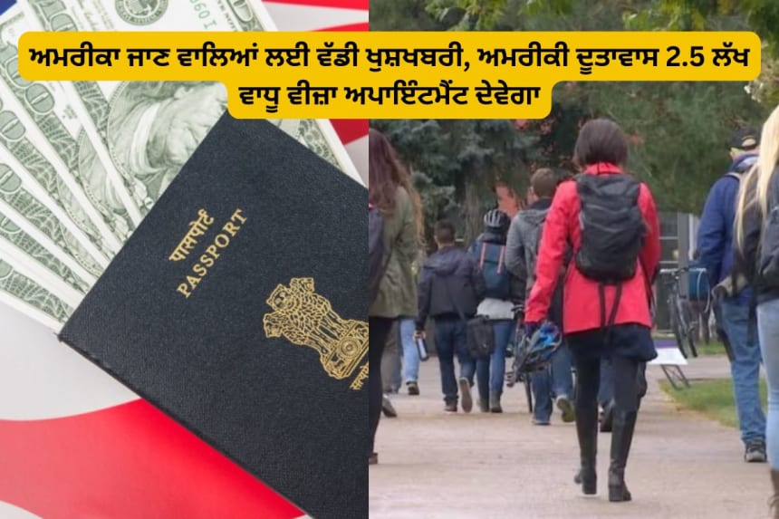 USA will give appointment visa for student, employee and tourists