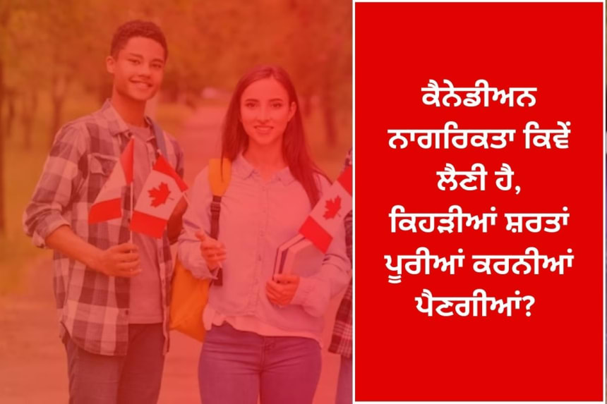 How get Canada Citizenship in short time