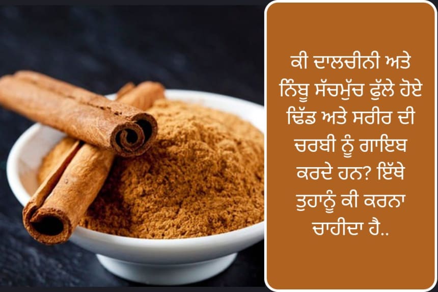 Weight loss tips in punjabi