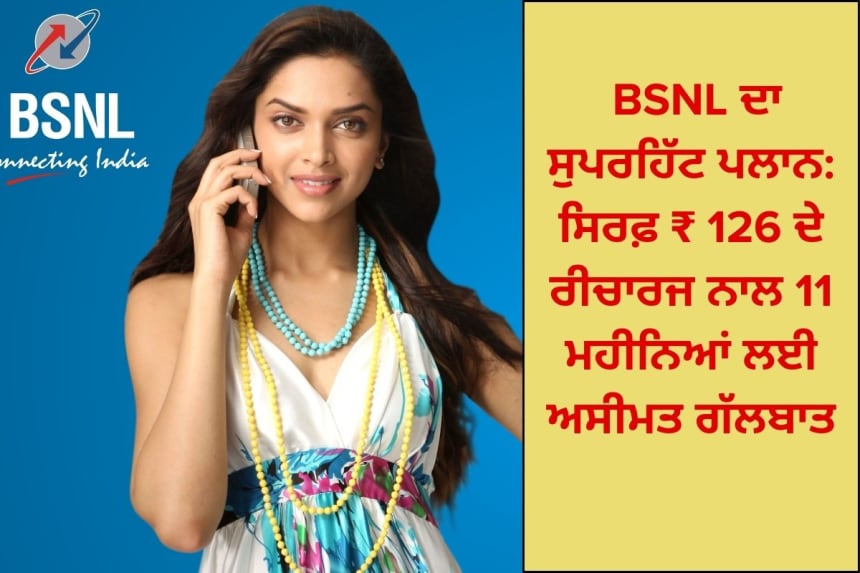 BSNL Best recharge plans