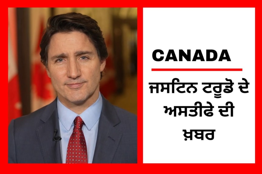Justin Trudeau resignation news