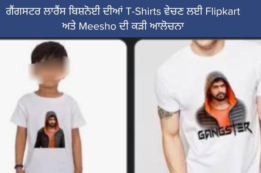 T-shirts featuring gangster Lawrence Bishnoi's image with slogans like 'Gangster' and 'Real Hero,' available for children on Flipkart and Meesho.