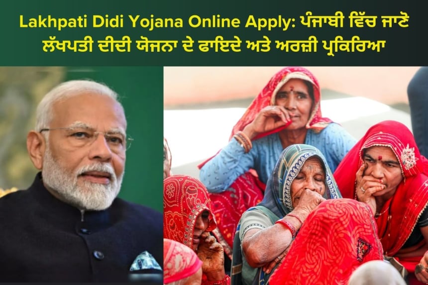 Lakhpati Didi Yojana application process for women empowerment in Punjabi.