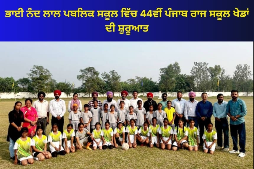 Opening ceremony of the 44th Punjab State School Games 2024 at Bhai Nand Lal Public School with Chairman Kamikar Singh Daddi in attendance