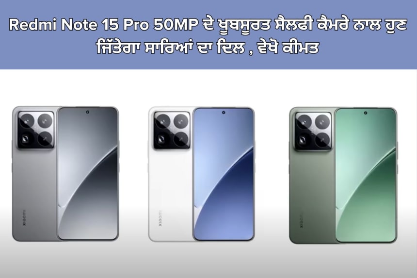 Redmi Note 15 Pro with 50MP selfie camera, 6800mAh battery, 6.78-inch Super AMOLED display, and powerful MediaTek Dimensity 8400 processo