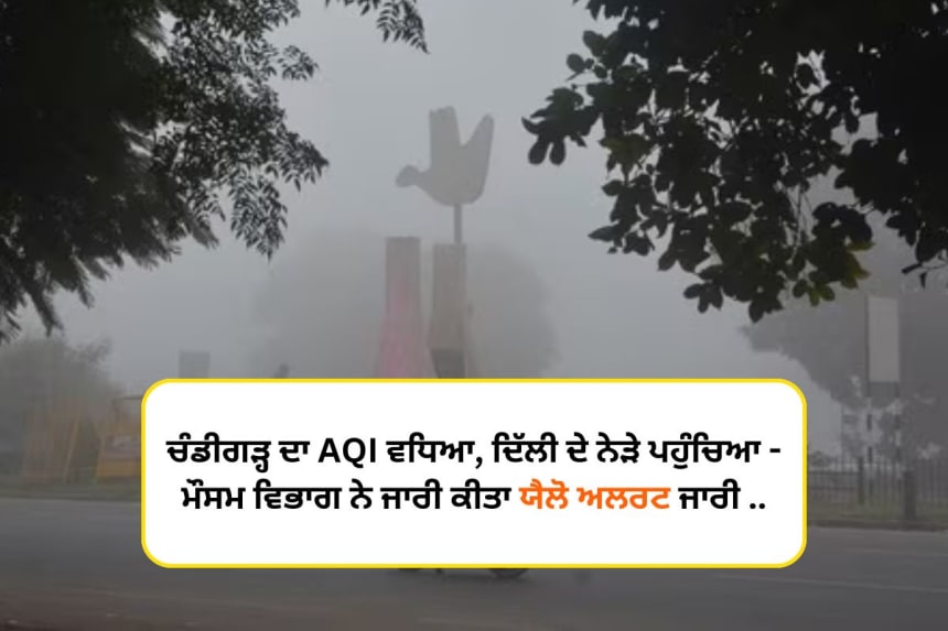 Chandigarh air quality index reaches hazardous levels, yellow alert issued due to high pollution and poor air quality.