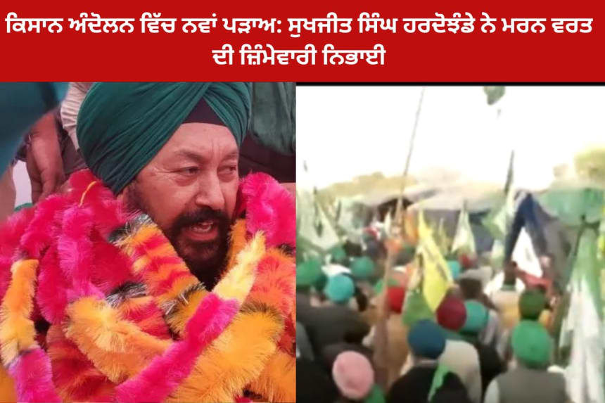 Farmer Protest: Sukhjeet Singh Hardojhande sitting on hunger strike at Dhabi Gujaran Border amidst gathered farmers.