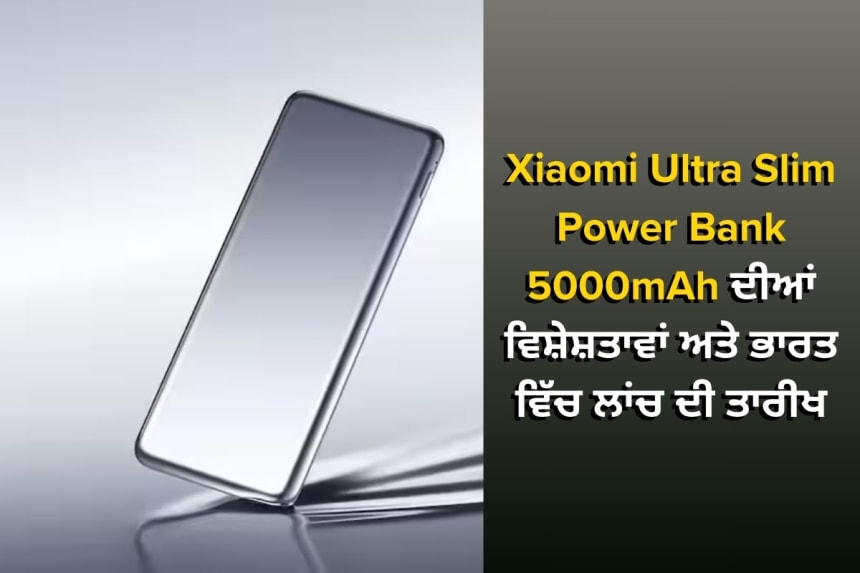 Xiaomi Ultra Slim Power Bank 5000mAh with sleek design and fast charging features.