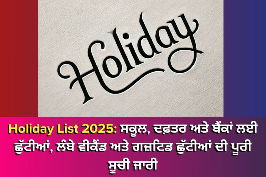2025 Indian Government Holidays List including Gazetted and Restricted Holidays for Employees