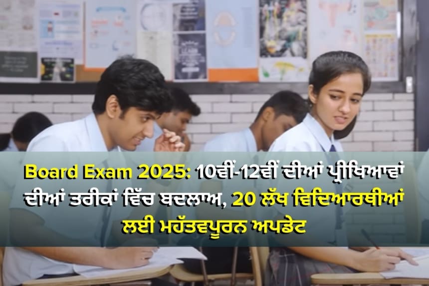 Rajasthan Board Time Table 2025 - Updated exam dates and important information for students preparing for RBSE 10th and 12th board exams.