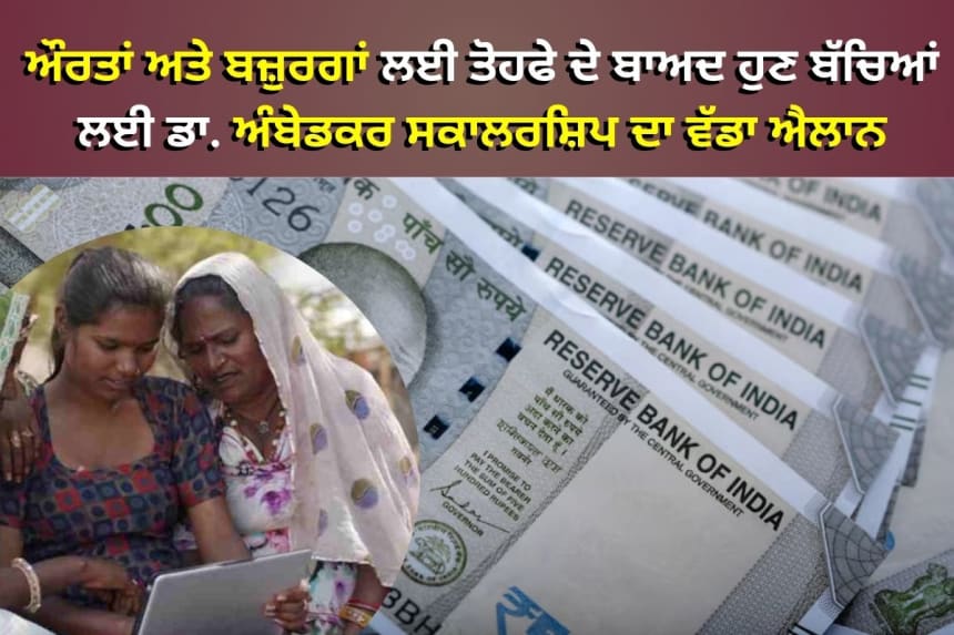 Arvind Kejriwal announcing the Ambedkar Scholarship for Dalit children, ensuring financial support for higher education at top universities.