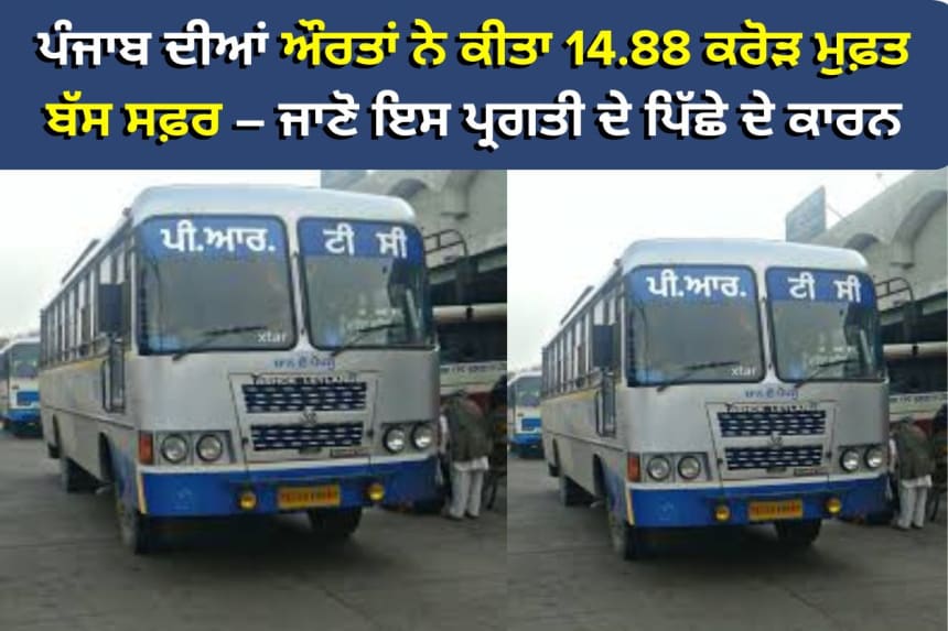 Punjab Transport Department achieves record revenue growth of ₹349 crore in 2024, highlighting significant progress across State Transport, PRTC, and Punjab Roadways.