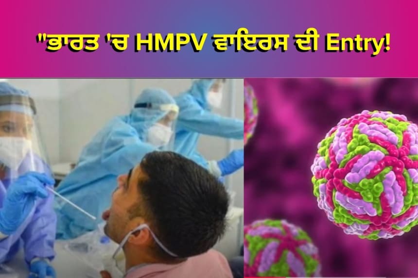 Human Metapneumovirus (HMPV) impact in India with precautions