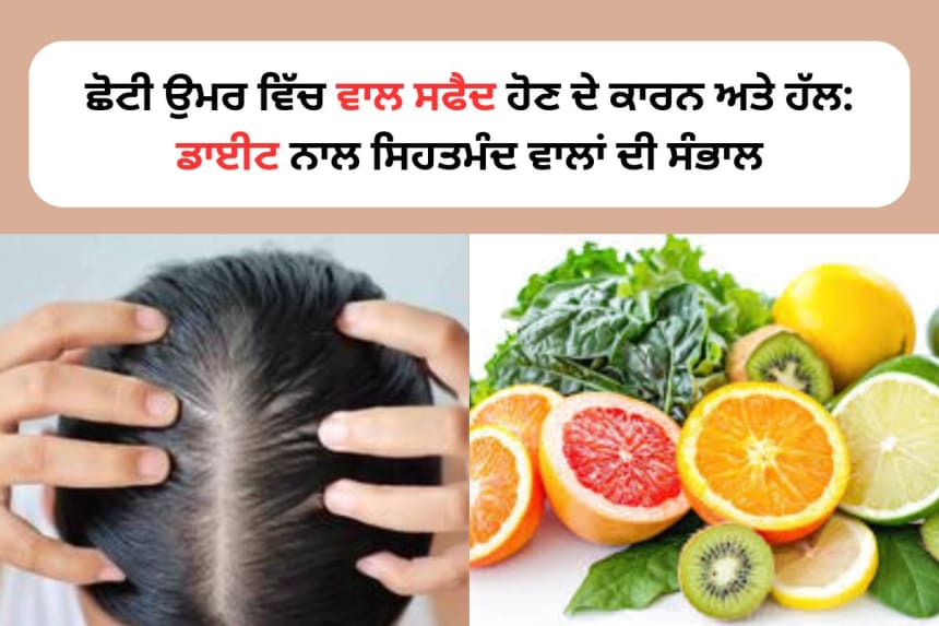 Vitamin-rich foods like kiwi, amla, spinach, and oranges to prevent premature white hair