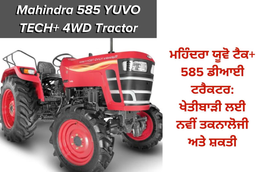 Mahindra 585 YUVO TECH+ 4WD Tractor