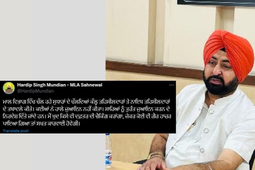 ਮਾਲ ਵਿਭਾਗ ਨੇ ਤਬਾਦਲੇ ਕੀਤੇ ਅਧਿਕਾਰੀਆਂ ਨੂੰ ਦਿੱਤੇ ਤੁਰੰਤ ਡਿਊਟੀ ਤੇ ਹਾਜ਼ਰ ਹੋਣ ਦੇ ਹੁਕਮ