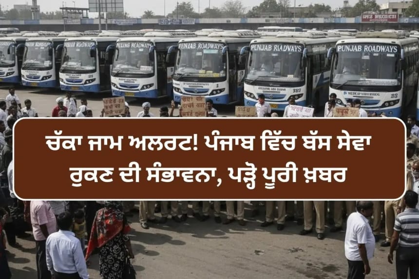 Punjab Roadways Protest