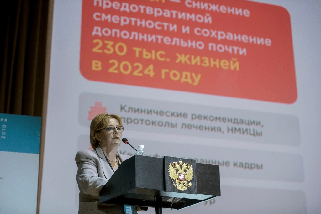 Национальный проект здравоохранения 2022 - 90 фото