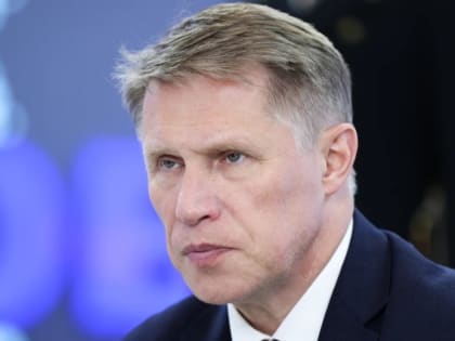 Михаил Мурашко: Бесплатной медицины для россиян станет больше