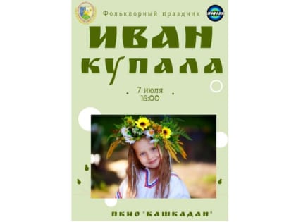 В Октябрьском районе знают толк в народных гуляниях!