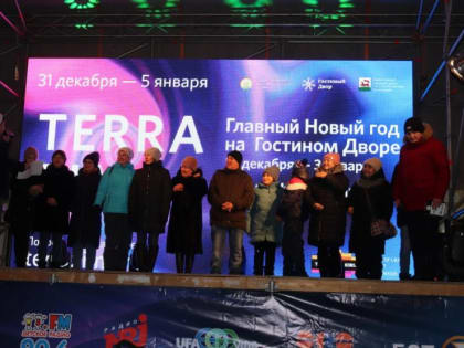 В Уфе продолжается второй масштабный фестиваль «TERRA ZIMA»