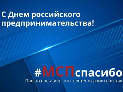 День предпринимательства в Башкирии могут отметить более 560 тысяч жителей