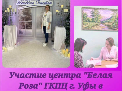 Выездное обследование женщин в Янауле: территория женского счастья