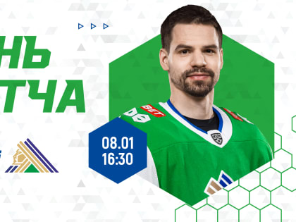 «Металлург» vs «Салават Юлаев», начало игры в 16:30