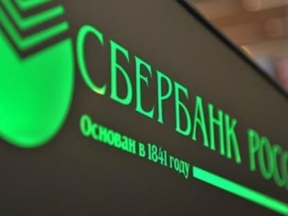 Сбербанк запустил обучающие семинары для агентств недвижимости Башкирии