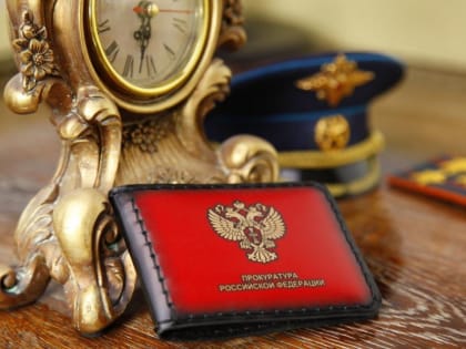 По букве закона