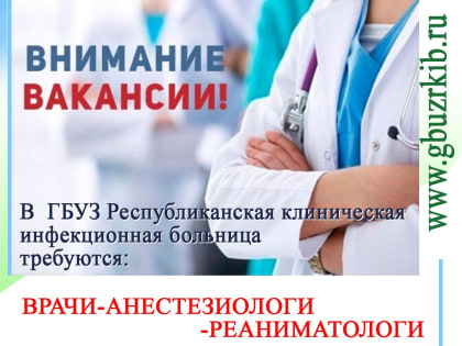 Внимание!!! ВАКАНСИИ