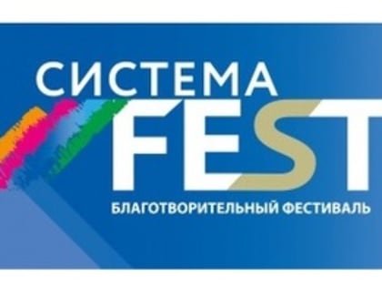 Более 5 000 человек стали участниками «Система Fest» в Республике Башкортостан