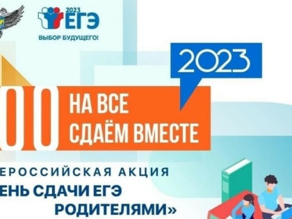 В марте родители уфимских школьников будут сдавать ЕГЭ