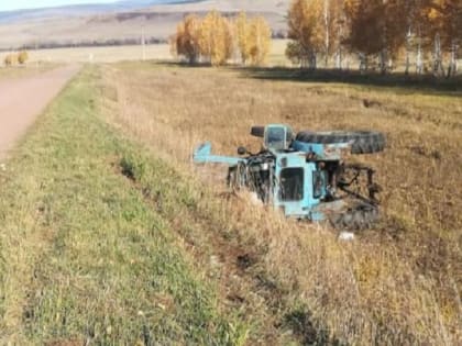 В Кугарчинском районе водитель трактора опрокинулся в кювет и погиб