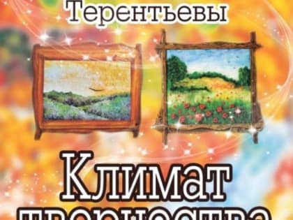 В Центральной городской библиотеке Уфы открылась выставка творческих работ Арины и Галины Терентьевых