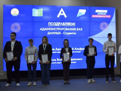 В Башкирии наградили победителей регионального чемпионата «Абилимпикс – 2023»