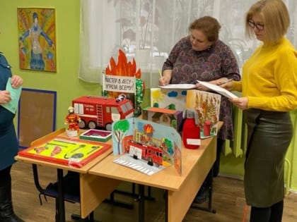 Пожарная безопасность глазами детей