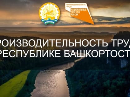 В санатории Башкирии улучшили систему питания