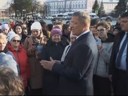 Радий Хабиров пообщался с туристами на Советской площади