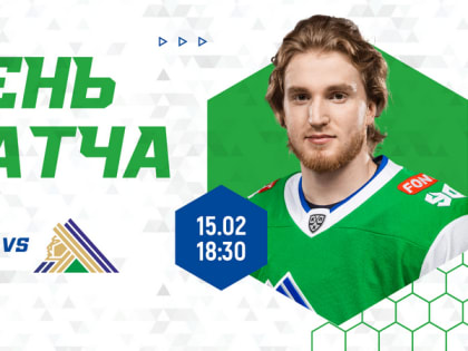 Сегодня "Салават" сыграет с "Авангардом"